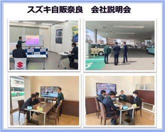 会社説明会を行いました☆